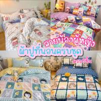 Sweetdream_by Nakin - ผ้าปูที่นอนลายเด็ก?? ✨ครบชุด 6 ชิ้น พร้อมส่ง? ส่งของทุกวัน?