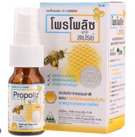 Propoliz Mouth Spray เจ็บคอ ระคายคอ โพรโพลิซ เมาท์ สเปรย์ สเปรย์พ่นคอ 15 มล. สูตรดั้งเดิม