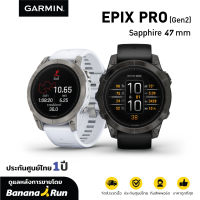 Garmin Epix Pro (Gen 2) Sapphire 47 mm [รับประกันศูนย์ไทย 1 ปี] Bananarun