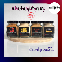 SUNDAYs seasoning ผงปรุงรสคีโต อร่อยง่ายๆ เพิ่มความอร่อยให้มื้ออาหารด้วยผงปรุงรส (กระปุก 100 กรัม)