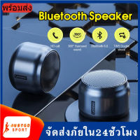 Wireless Bluetooth Speaker ลำโพงบลูทูธ แท้100% ลำโพงบลูทู ธ ซับวูฟเฟอร์ ลำโพงขนาดเล็ก ลำโพงสเตอริโอไร้สายแบบพกพา เครื่องเล่นเสียง 3D สเตอริโอรอบทิศทาง