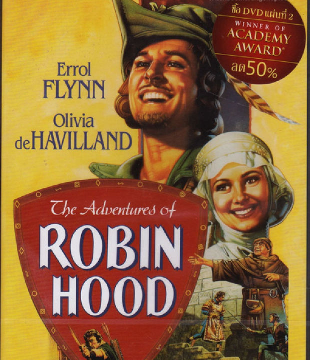 Adventure of Robin Hood โรบินฮู้ด จอมโจรผจญภัย (ฉบับพิเศษ) (DVD) ดีวีดี