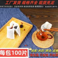 Larger non-woven tea bags Disposable food-grade tea making seasoning halogen tea bag decoction gauze filter bag