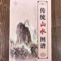 1Pc แปรงหมึกจีนภาพวาด Sumi-E Sketch Landscape Pavilion Stone Tree Figure Book