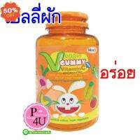 (ขวดส้ม) Maxxlife Veggie Gummy Vitamin C 48 เม็ด วิตามินผัก กัมมี่ วิตามินซี สำหรับเด็กแผู้ใหญ่ #อาหารสำหรับเด็ก  #วิตามินสำหรับเด็ก  #อาหารเสริมเด็ก  #บำรุงสมอง  #อาหารเสริม