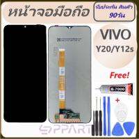 หน้าจอVivoY12A/VivoY12S/VivoY20/VivoY20S/