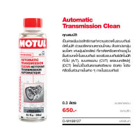 Motul Automatic Transmission Clean  300 ml.