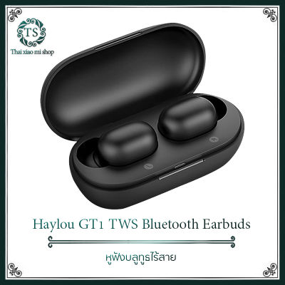 Haylou GT1 หูฟังบลูธูท หูฟังไร้สาย BT 5.0 TWS Gaming Mode ลดเสียงดีเลย์ กันน้ำ IPX5 แบตเตอรี่ใช้ได้ยาวนาน ทันสมัย