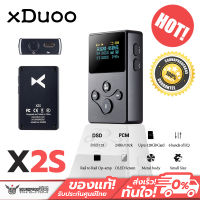 เครื่องเล่นพกพาระดับ Hi-Res xDuoo X2S Audio Player ปรับแต่ง EQ ได้ถึง 6รูปแบบ ประกันศูนย์ไทย