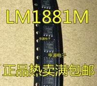 LM1881M LM1881MX 10ชิ้น/ล็อต SOP8 SOP-8 LM1881 SMD ของแท้ของใหม่