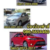 คิ้วรีดน้ำ TOYOTA VIOS Gen 1, 2, 3