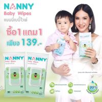 PU ผ้าเช็ดทำความสะอาด NANNY   ชื้อ1แพ็คแถม1แพ็ค​ (80 แผ่น/แพ็ค) ทิชชู่เปียก กระดาษทิชชู่เปียก กระดาษเปียก