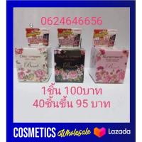 ( ชุด3อย่าง ) ครีมบิวตี้ทรี บิวตี้ทรี beauty3