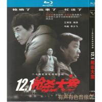 Case solving documentary TV series 121 shooting and killing major case Wang Shuangbao waves genuine HD Blu ray 1DVD disc