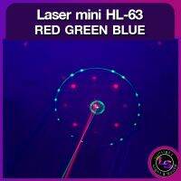 ?น่าซื้อ ไฟเลเซอร์ Laser mini HL-63 RED GREEN BLUE ราคาถูก