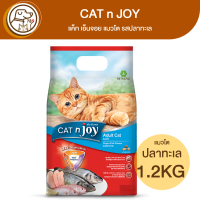 CAT n JOY แค็ท เอ็นจอย แมวโต รสปลาทะเล 1.2Kg