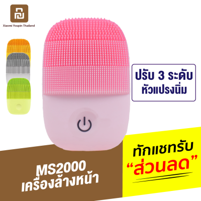 [ทักแชทรับคูปอง] InFace MS2000 Sonic Facial Cleansing Brush แปรงทำความสะอาดผิวหน้า เครื่องล้างหน้า ระบบโซนิค กันน้ำได้ ของแท้100%