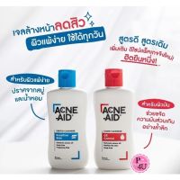 สบู่เหลว รักษาสิว Acne Aid Cleanser 100 ml./50 ML Acne-Aid สีแดง ฟ้า