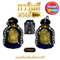 เหรียญโล่เล็ก หลวงพ่อพรหม วัดช่องแค จ.นครสวรรค์ เนื้อกระไหล่ทอง พร้อมเลี่ยมกรอบพลาสติกงานเลเซอร์กันน้ำแถมสร้อยคั่นเม็ดทองไมครอนฟรี