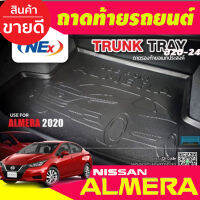 ถาดท้าย ถาดท้ายอเนกประสงค์ นิสสัน อเมร่า Almera 2020 - 2023 ใส่ร่วมกันได้ทุกปี (T)