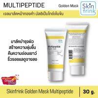 Skinfrink Multipeptide Golden Mask ขนาด 30กรัม เจลมาส์คหน้าทองคำ สกินฟริ้งค์ มัลติเป็ปไทด์ โกลด์เด้น มาส์ค ของแท้ 100 % จากโรงงานผู้ผลิตโดยตรง