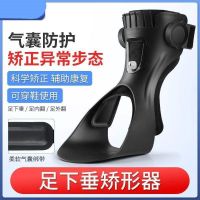 ஐ Foot support foot sagging orthotics varus valgus brace ankle stroke hemiplegia rehabilitation equipment