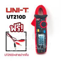 มิเตอร์วัดไฟดิจิตอล UNI-T UT210D Mini Digital Clamp Meter แคลมป์มิเตอร์ วัดเเอมป์ได้ทั้งAC/DCเริ่ม20a-200a (เทสก่อนส่ง)+สายปากคีบ