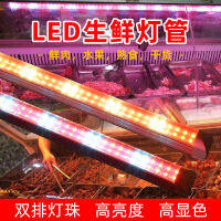 8KSG หลอดอาหารปรุงสุก LED หลอดไฟพิเศษสำหรับผักผลไม้และเนื้อสด 220V เดลี่ซูเปอร์มาร์เก็ตแสดง