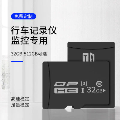 บัตร TF ใหม่การ์ด64gSD ความเร็วสูงการ์ดหน่วยความจำโทรศัพท์มือถือกล้องติดรถยนต์16G การ์ดเก็บข้อมูล Zlsfgh