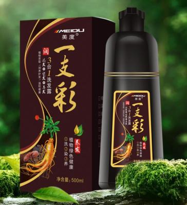 Meidu hair dye Shampoo 500ml แชมพูปิดผมขาว แชมพูเปลี่ยนสีผมสารสกัดธรรมชาติ แชมพูเปลี่ยนสี แชมพูเปลี่ยนผม แชมพูย้อมผม แชมพูย้อมผมดำ แชมพูย้อมสีผม แชมพูย้อมผมขาว แชมพูย้อมหงอก T08911 T0892