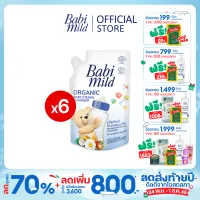 [น้ำยาล้างขวดนม] เบบี้มายด์ และ จุกนม ถุงเติม (600 มล. x แพ็ค 6) / Babimild Baby Bottle & Nipple Cleaner Refill (600 ml x6)