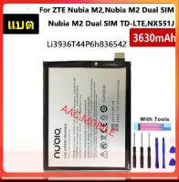 แบตเตอรี่ ZTE Nubia M2,NX551(Li3936T44P6h836542) + เครื่องมือ.