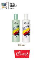 Caring Hair setting lotion แคริ่งแฮร์เซ็ทติ้งโลชั่น 350ml.