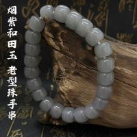 Hotan Jade Hand String Smoke Purple Smoke Jade Old Type Bead Bucket Bead Bracelet Female Xiao Benming Buddha Transfer Bead Male Female XJXZ XJXZ