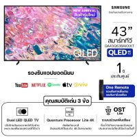 SAMSUNG สมาร์ททีวี QLED 4K รุ่น QA43Q65BAKXXT Dual LED, Air Slim. Quantum HDR ขนาด 43 นิ้ว ประกันศูนย์ 1 ปี