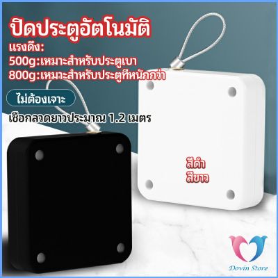 ปิดประตูอัตโนมัติ ที่ปิดประตู ปิดประตูเงียบ door closer