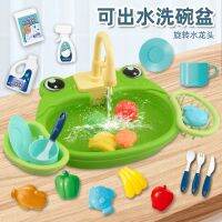 [COD] Childrens Dishwasher Electric Circulating Can Receive Set Parent-child Games