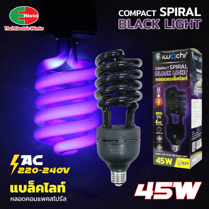 ไฟ-led-iwachi-หลอดแบล็คไลท์-black-light-หลอดล่อแมลง-หลอดทอนาโด-คีบแบต-12vdc-25w-และ-30w-45w-220v-ขั้ว-e27-อิวาชิ-ไทยอิเล็คทริคเวิร์คออนไลน์-thaielectricworks