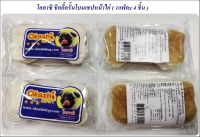 โอคาซิ ซิคกี้ครั้นโบนเชป ครันซี่ฟูหน้าไก่(1แพ็คx4อัน) Okashi ขนมขบเคี้ยวสุนัข ครั่นซี่ฟูหน้าไก่ รูปกระดูก