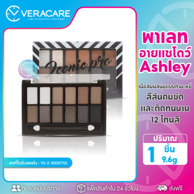 VC ของแท้ อายแชโดว์ เครื่องสำอาง อายแชโดว์พาเลท Ashley Eyeshadow 12สี สีสันคมชัด ติดทนนาน เนื้อกำมะหยี่ พาเลทอายแชโดว์ พาเลทตา พาเลทแต่งตา