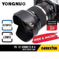 YN YongNuo 12-35mm f2.8-4 M43 เลนส์ไวด์ ซูม มาโคร ออโต้โฟกัส สำหรับ OLYMPUS AND PANASONIC LUMIX Mirrorless ( AUTO FOCUS Lens AF MF กล้อง โอลิมปัส 12mm 35mm f2.8 f4 f 2.8 4 zoom macro )