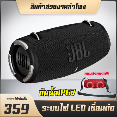 🇹🇭ลำโพงบลูทูธ JB.L Charge 5 (B5s) Hi-Fi เสียงใส มีมิติ ดังกระหึ่ม เบสหนัก เสียงแน่น ระบบไฟ LED เชื่อมต่อ ลำโพงกลางแจ้ง