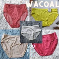 กกน กางเกงชั้นใน wacoal รวมแบบ