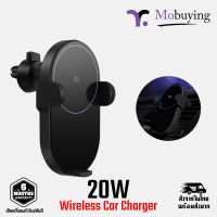 แท่นชาร์จ Mi 20W Wireless Car Charger แท่นชาร์จไร้สาย ที่ชาร์จในรถ แท่นชาร์จอัตโนมัติ รับประกันสินค้า 6 เดือน