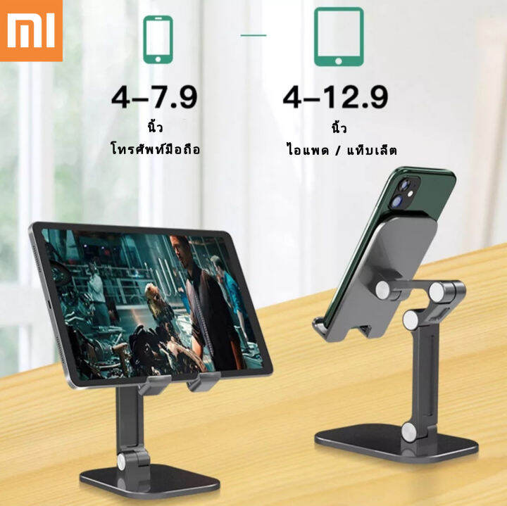 ที่ตั้งโทรศัพท์มือถือและแท็บเล็ต-xiaomi-ขนาดพกพา-ปรับมุมได้หลายมุม-ใช้งานทนทาน-ขาตั้งมือถือพับเก็บได้-ยึด-หดได้