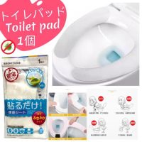 [สินค้านำเข้าญี่ปุ่น]Soft toilet pad แผ่นรองชักโครกกันเชื้อโรคเนื้อนุ่มสบายก้น สินค้าคละลายและคละแบบ ปลอดภัยมีมาตรฐาน พกพาง่ายราคาถูก