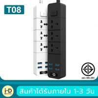 T08 ปลั๊กไฟสวิตซ์แยก 3.1A มี 6 ช่อง AC Socket และ ช่องชาร์จ USB 4 Port สายยาว 1 เมตร กำลังสูงสุด 110-250V 3000W-16A สายหนา คุณภาพสูง