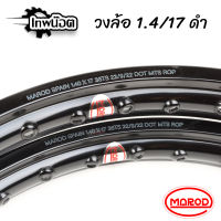 วงล้อลิขสิทธิ์แท้ MAROD 1.40x17-1.20X17 ขอบเรียบ สีดำ ล้อขอบ17 วงล้อกลมเรียบ ล้อแข็ง สีสด ทนทาน [เทพน๊อต]