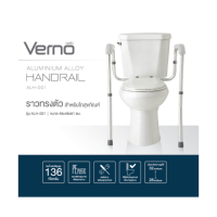 GHBathroom_Mall-Verno ราวทรงตัวสำหรับโถสุขภัณฑ์ รุ่น ALH-001 ขนาด 49x48x61 ซม.  สีขาว ร้านค้าเเนะนำ