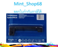 EPSON ERC-22  ตลับเทียบพร้อมใช้